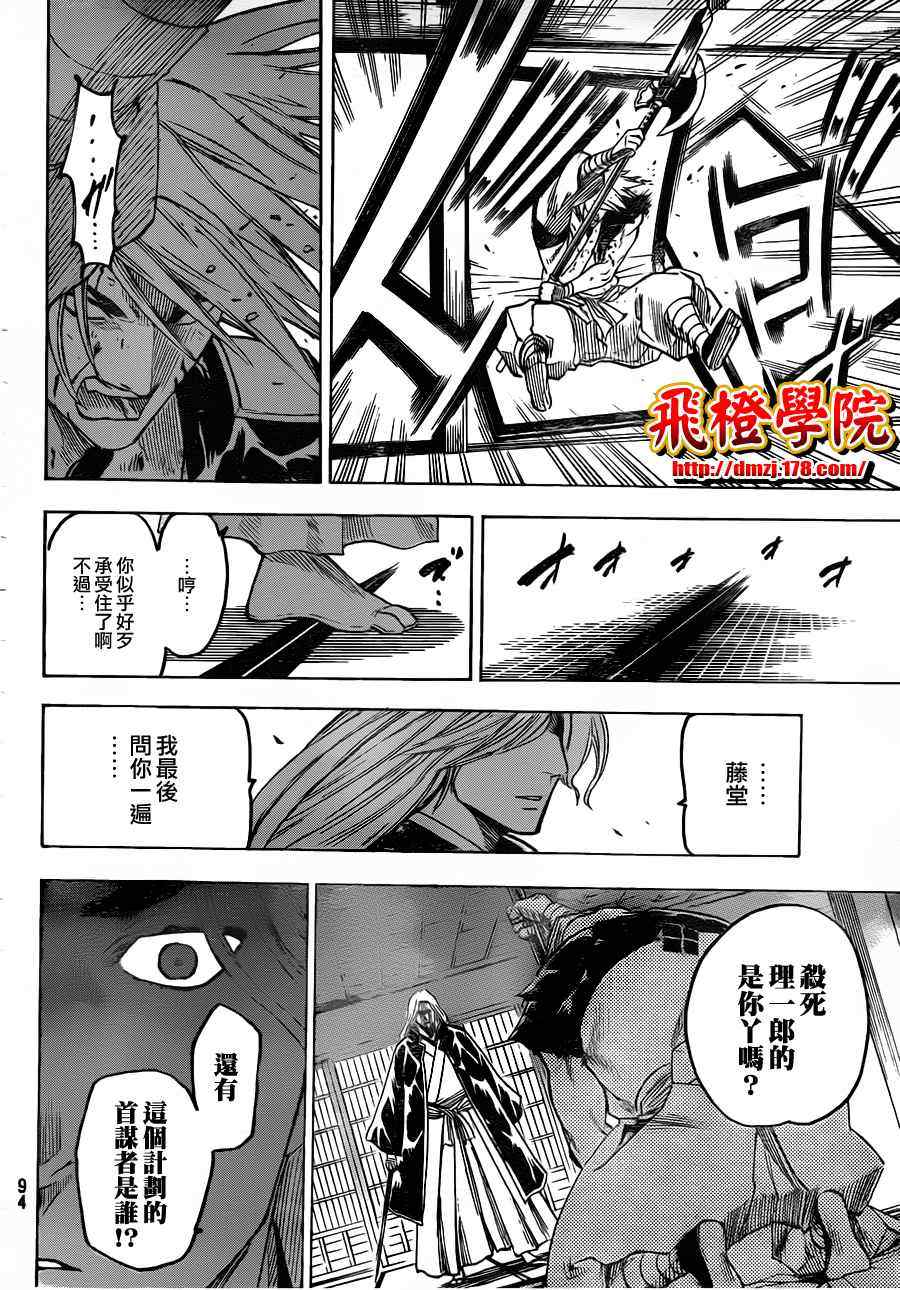 《我间乱》漫画最新章节第135话免费下拉式在线观看章节第【13】张图片