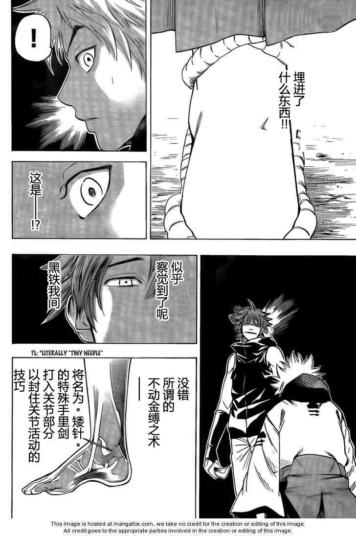 《我间乱》漫画最新章节第36话免费下拉式在线观看章节第【4】张图片