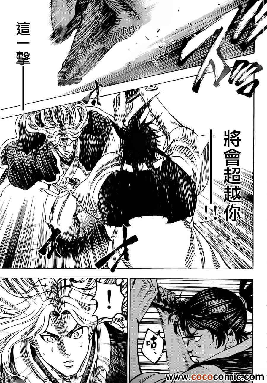 《我间乱》漫画最新章节第191话免费下拉式在线观看章节第【16】张图片