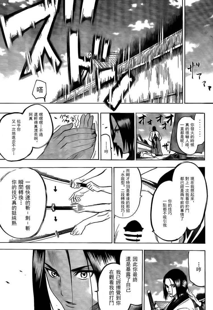 《我间乱》漫画最新章节第43话免费下拉式在线观看章节第【17】张图片