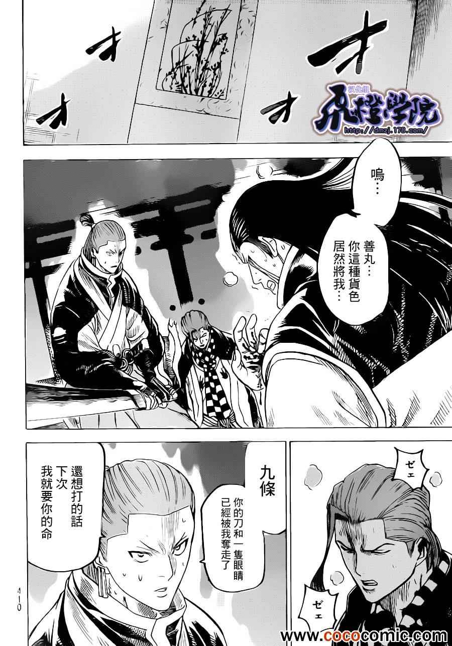 《我间乱》漫画最新章节第189话免费下拉式在线观看章节第【12】张图片