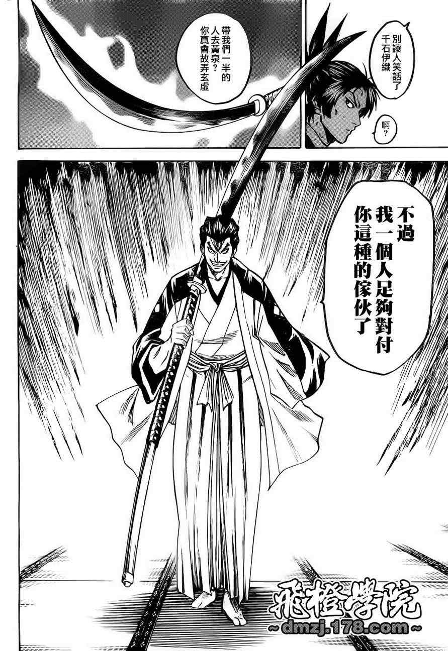 《我间乱》漫画最新章节第84话免费下拉式在线观看章节第【3】张图片