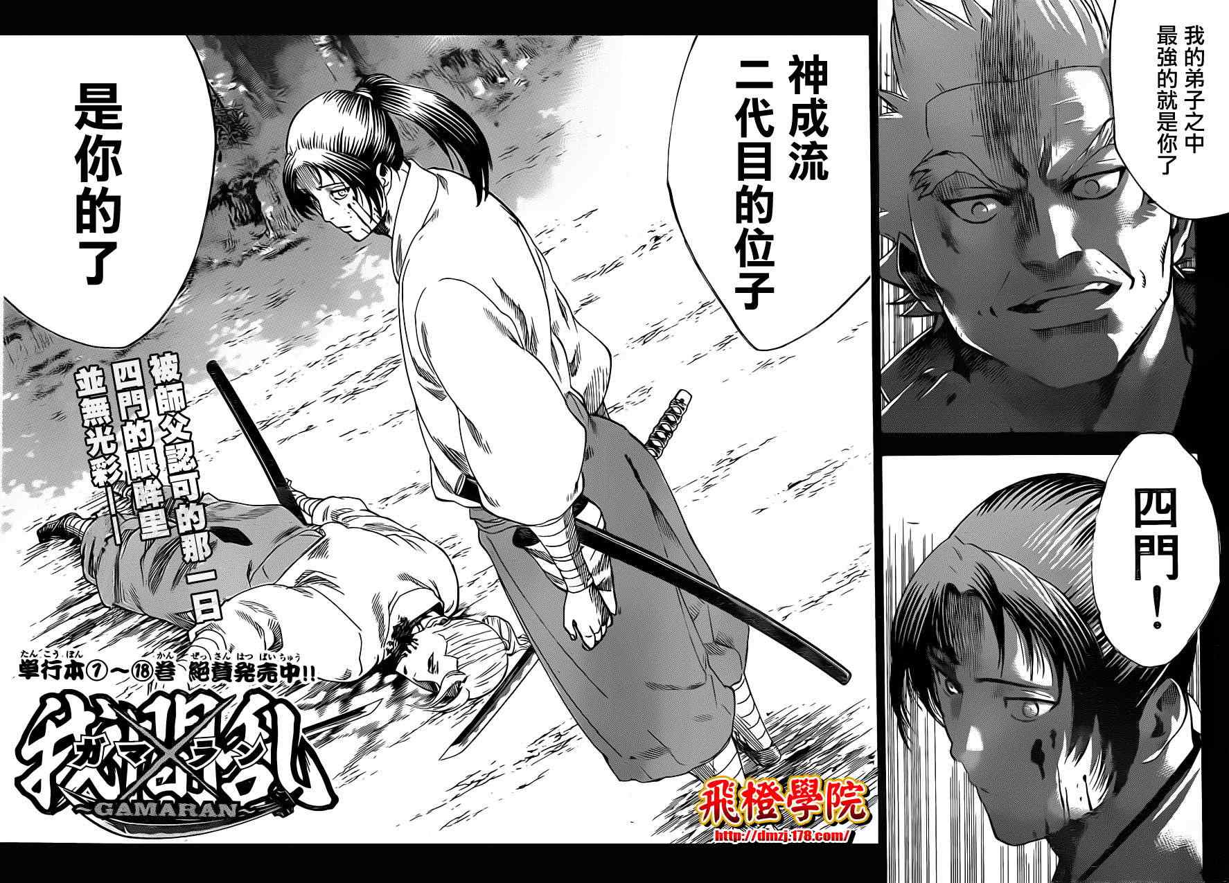 《我间乱》漫画最新章节第169话免费下拉式在线观看章节第【2】张图片