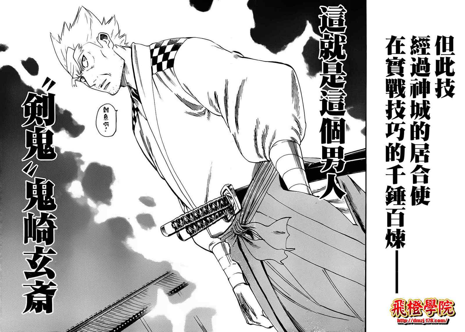 《我间乱》漫画最新章节第167话免费下拉式在线观看章节第【15】张图片