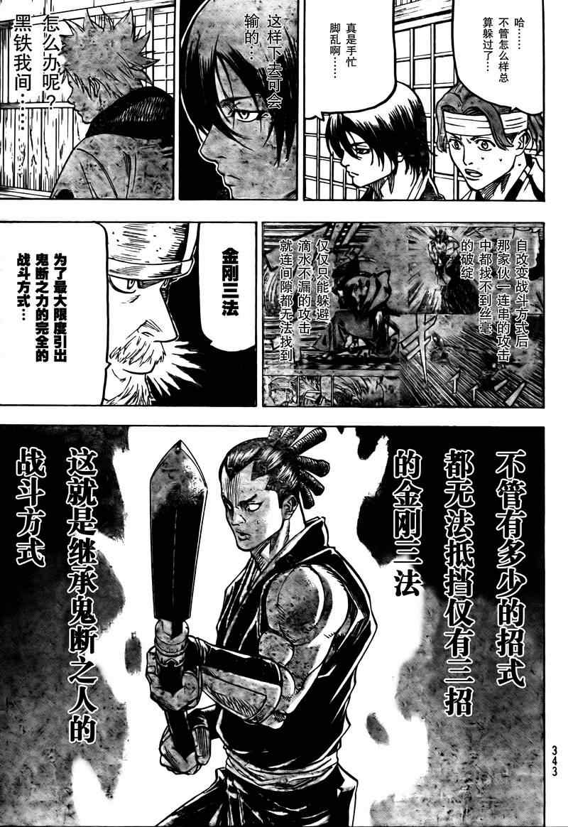 《我间乱》漫画最新章节第47话免费下拉式在线观看章节第【13】张图片