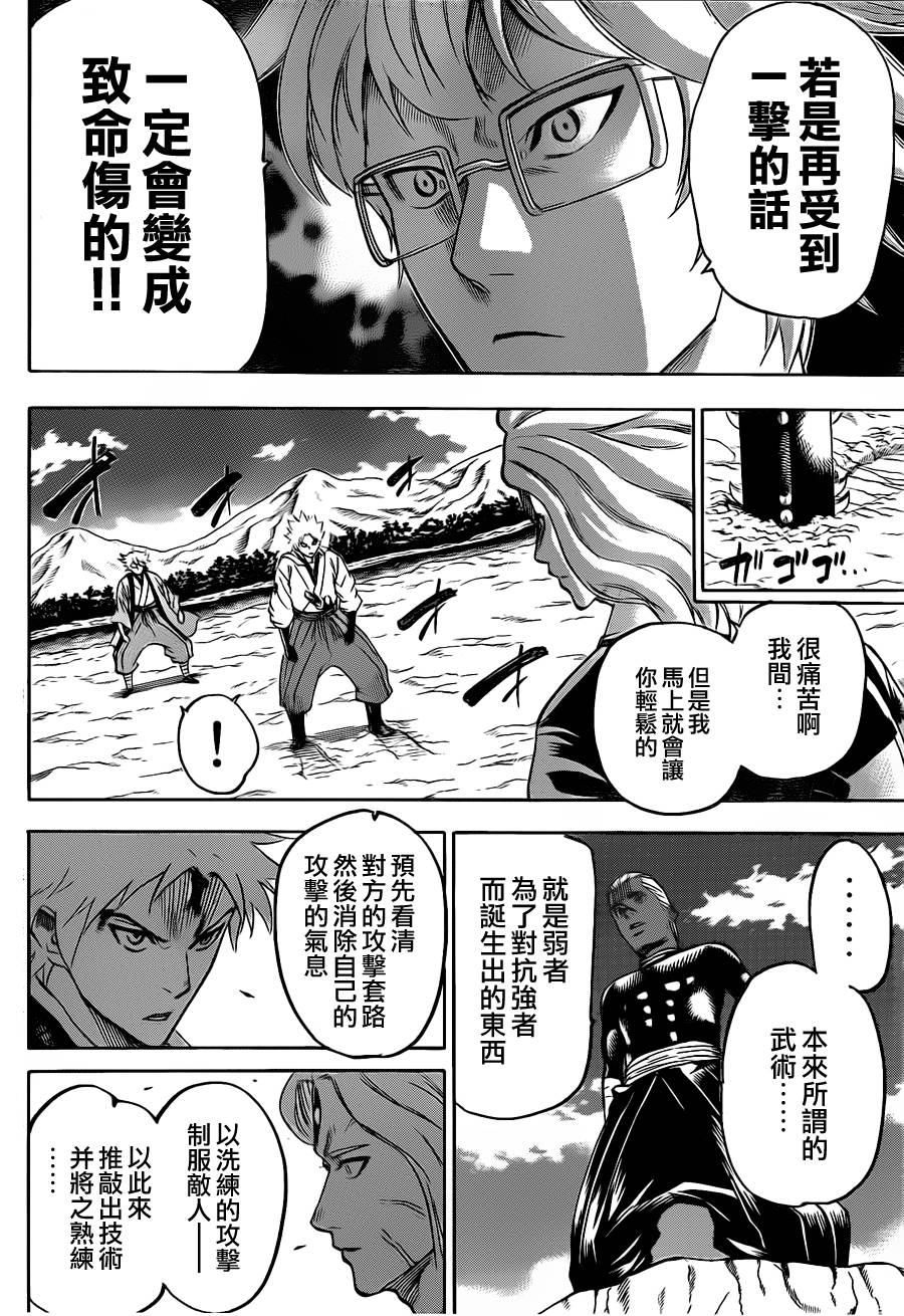 《我间乱》漫画最新章节第101话免费下拉式在线观看章节第【2】张图片