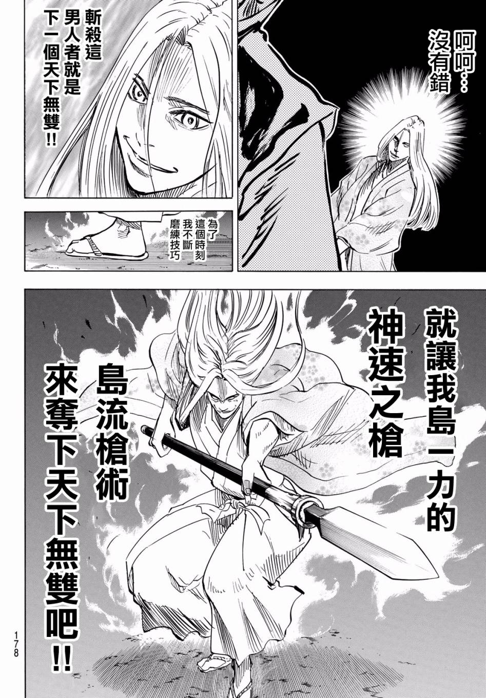 《我间乱》漫画最新章节第话免费下拉式在线观看章节第【4】张图片