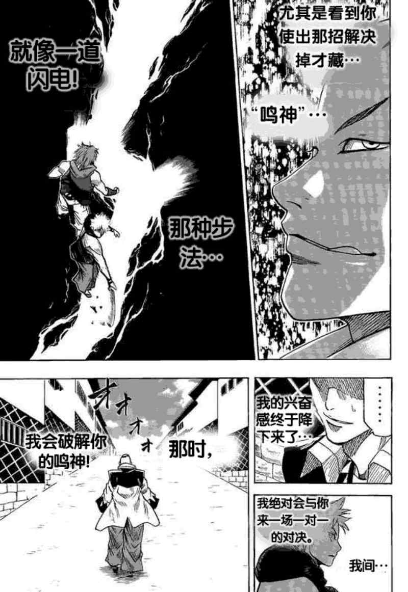 《我间乱》漫画最新章节第37话免费下拉式在线观看章节第【18】张图片