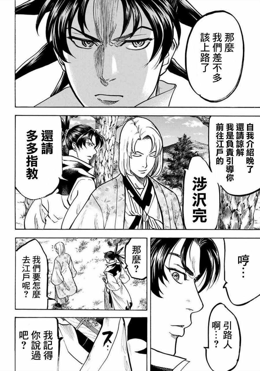 《我间乱》漫画最新章节第4话免费下拉式在线观看章节第【5】张图片