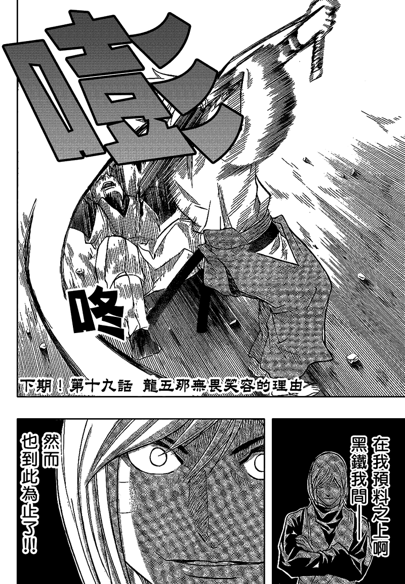 《我间乱》漫画最新章节第18话免费下拉式在线观看章节第【21】张图片