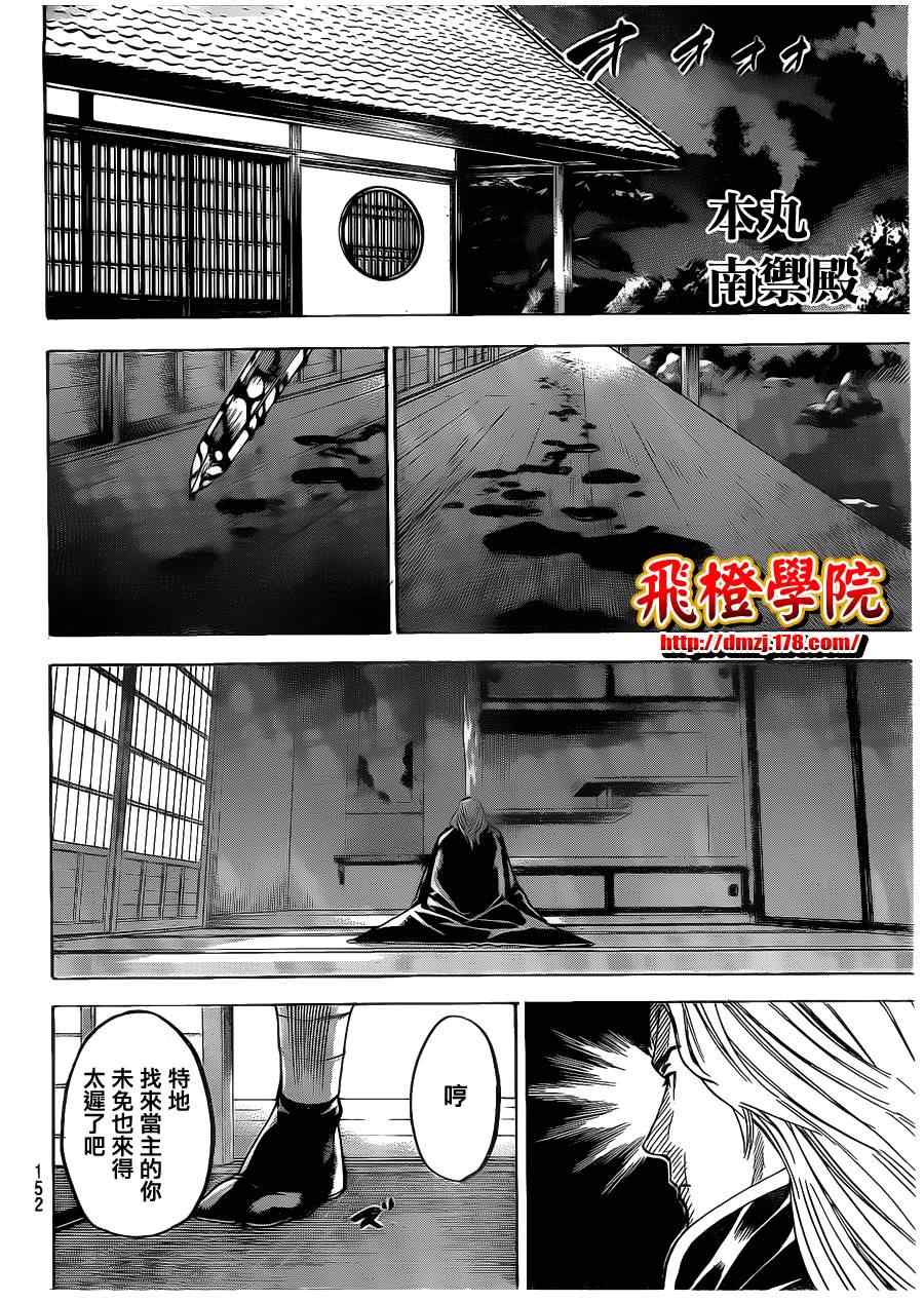 《我间乱》漫画最新章节第134话免费下拉式在线观看章节第【16】张图片