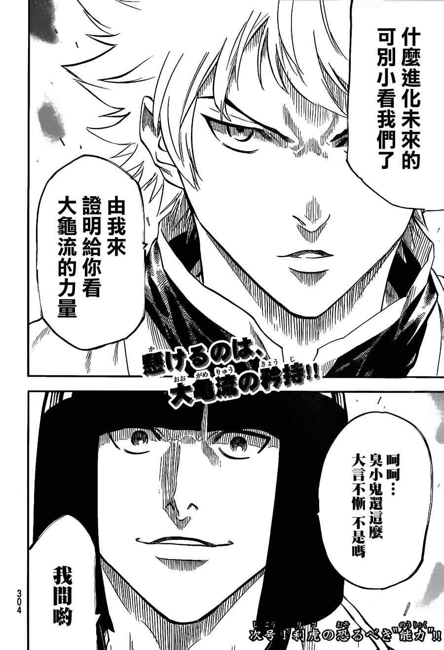 《我间乱》漫画最新章节第114话免费下拉式在线观看章节第【19】张图片