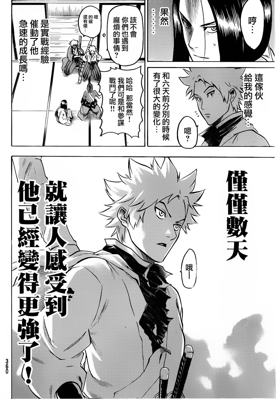 《我间乱》漫画最新章节第112话免费下拉式在线观看章节第【6】张图片