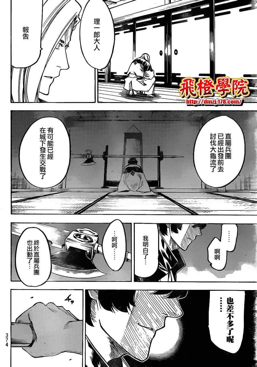 《我间乱》漫画最新章节第129话免费下拉式在线观看章节第【10】张图片