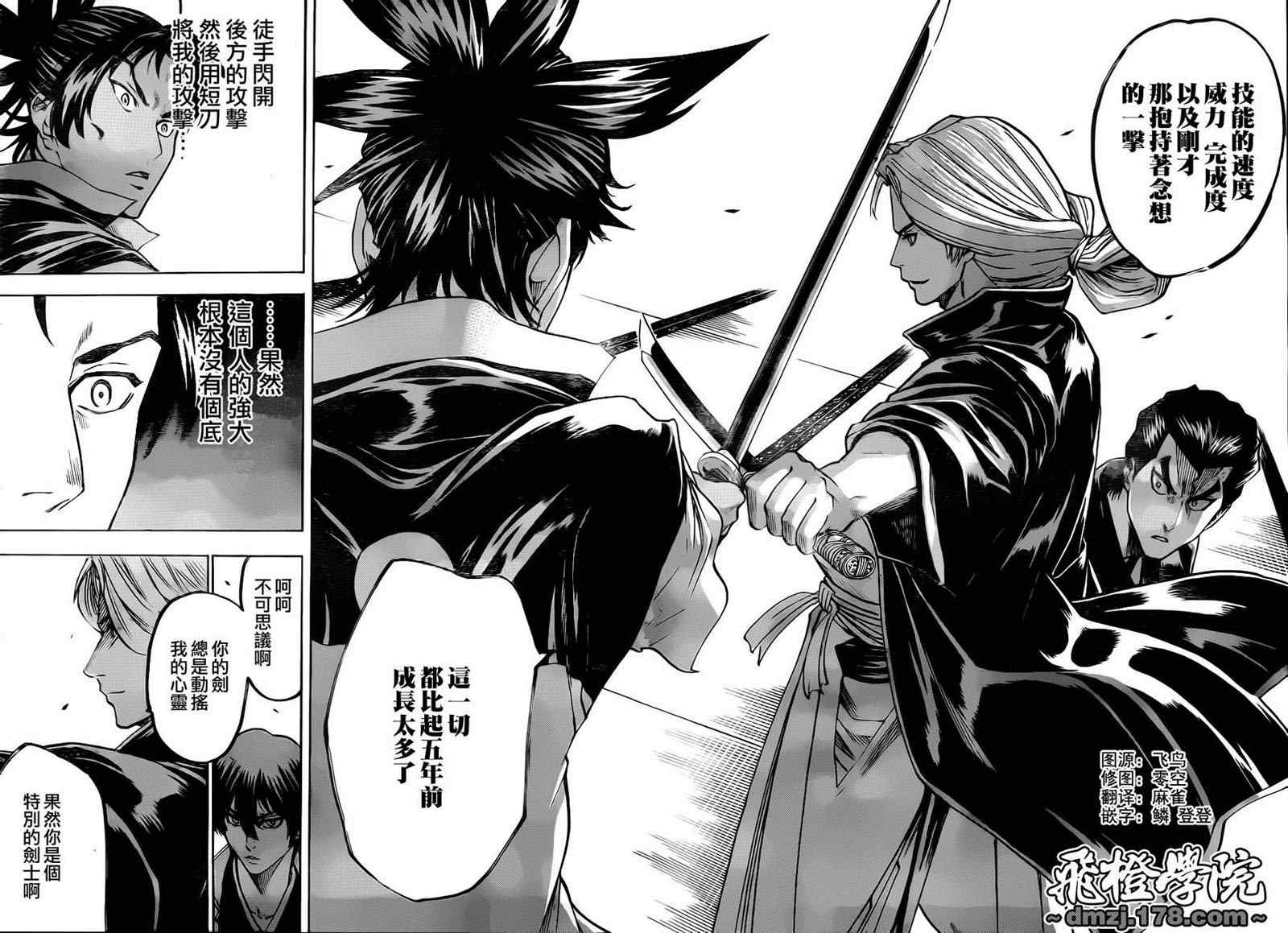 《我间乱》漫画最新章节第84话免费下拉式在线观看章节第【9】张图片