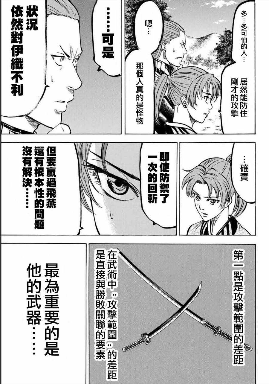 《我间乱》漫画最新章节第7话免费下拉式在线观看章节第【8】张图片