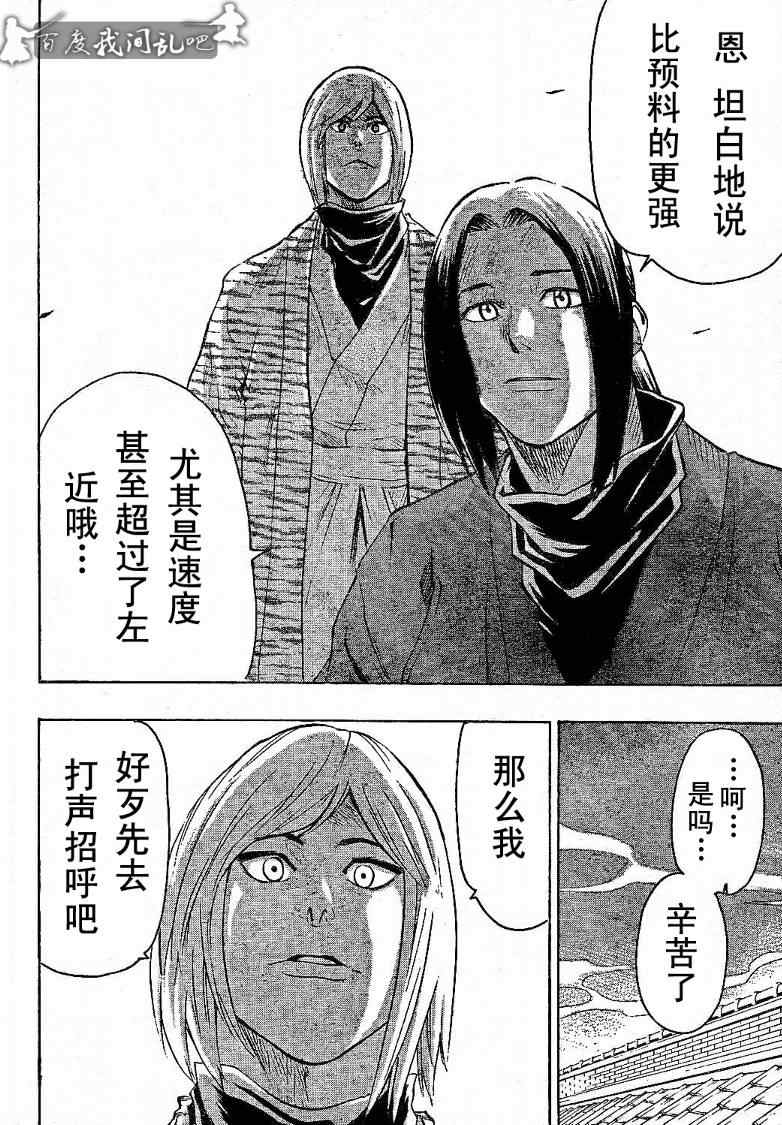 《我间乱》漫画最新章节第15话免费下拉式在线观看章节第【2】张图片