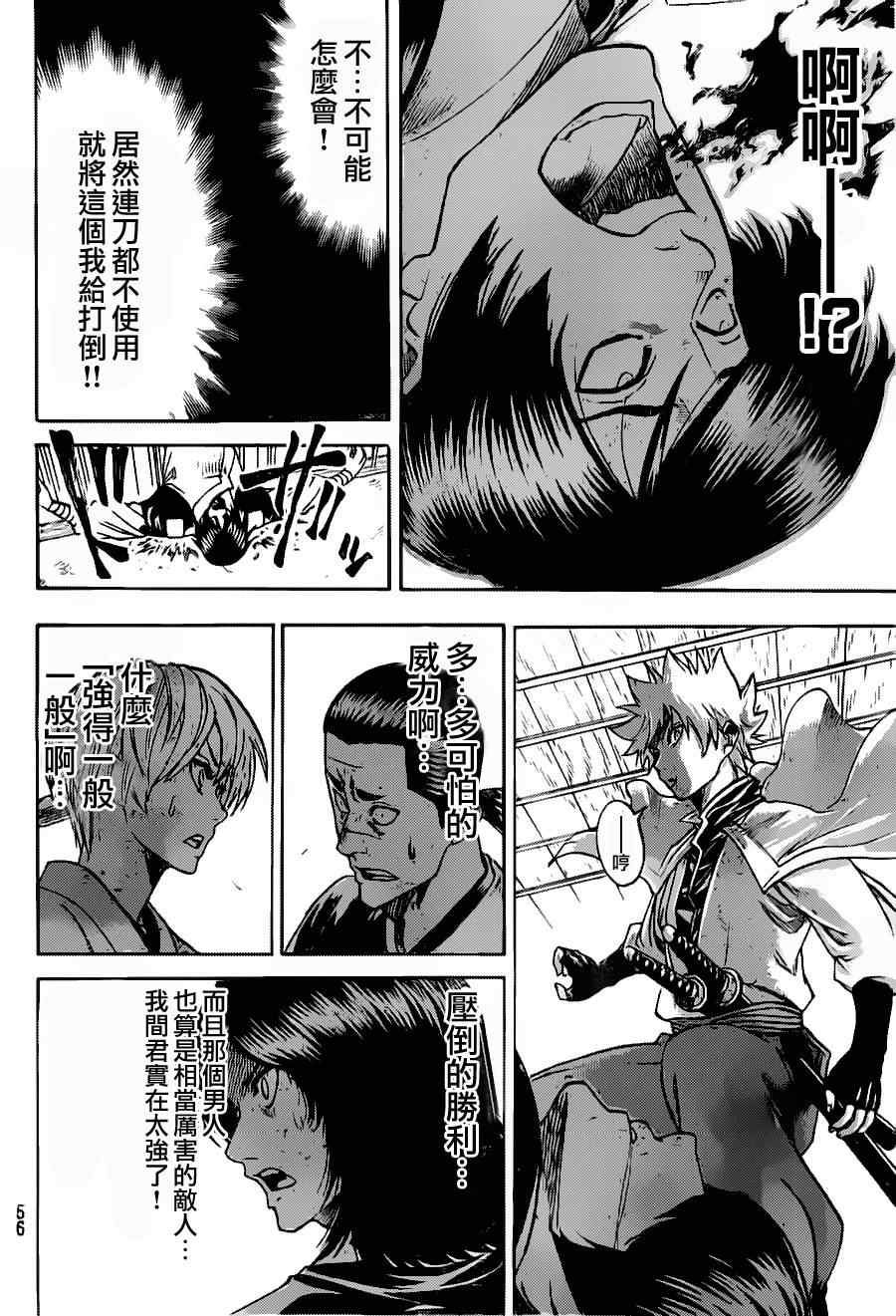 《我间乱》漫画最新章节第86话免费下拉式在线观看章节第【18】张图片