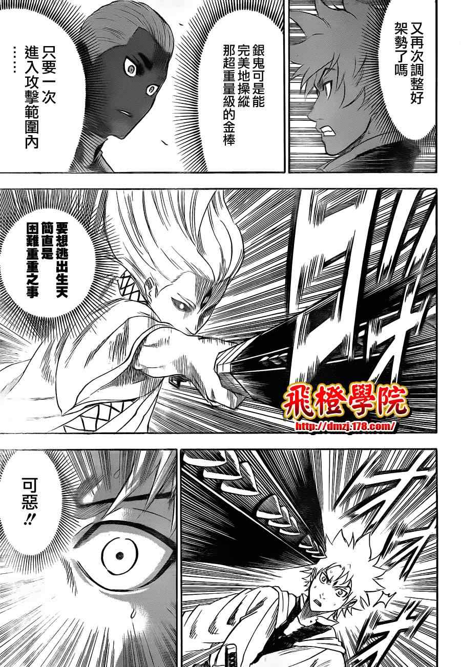 《我间乱》漫画最新章节第98话免费下拉式在线观看章节第【7】张图片