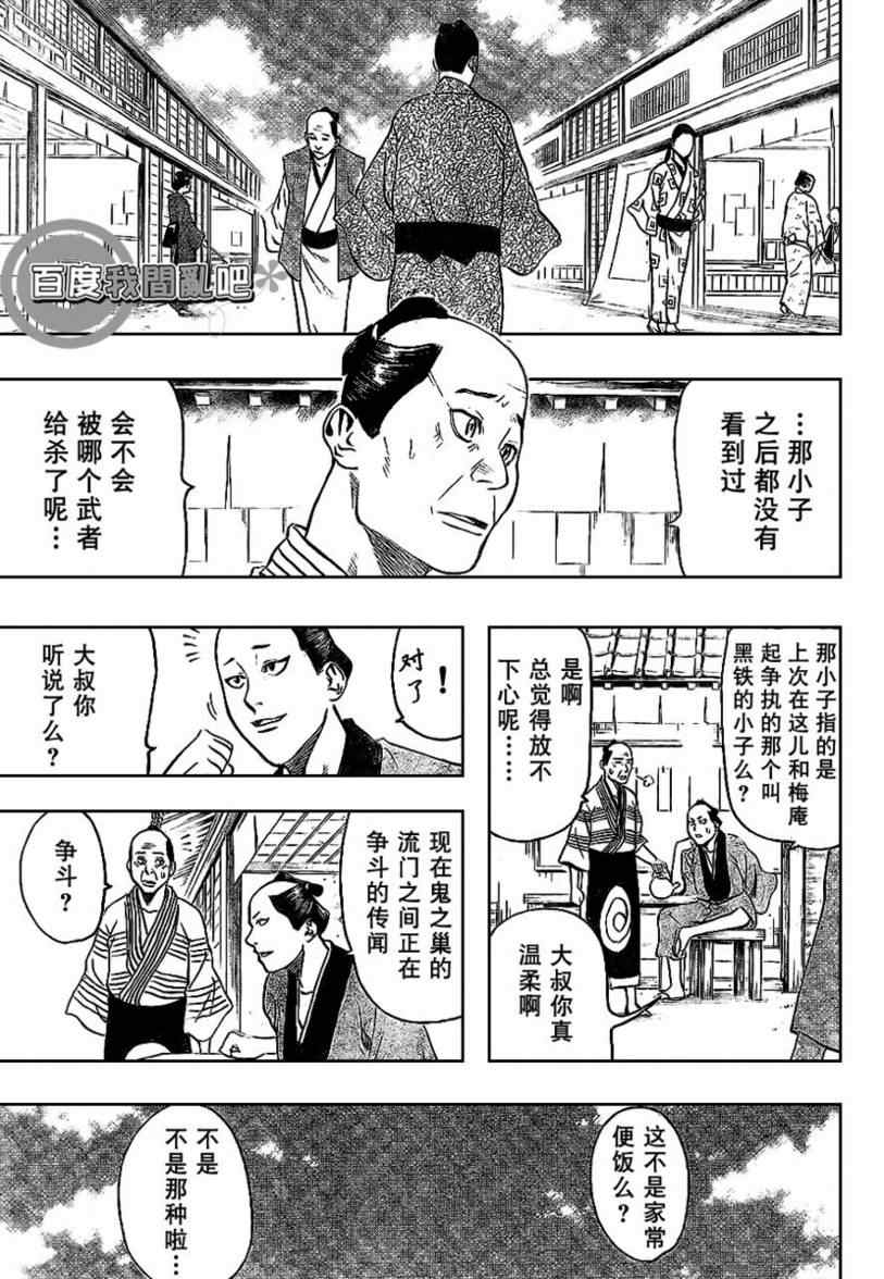 《我间乱》漫画最新章节第12话免费下拉式在线观看章节第【9】张图片