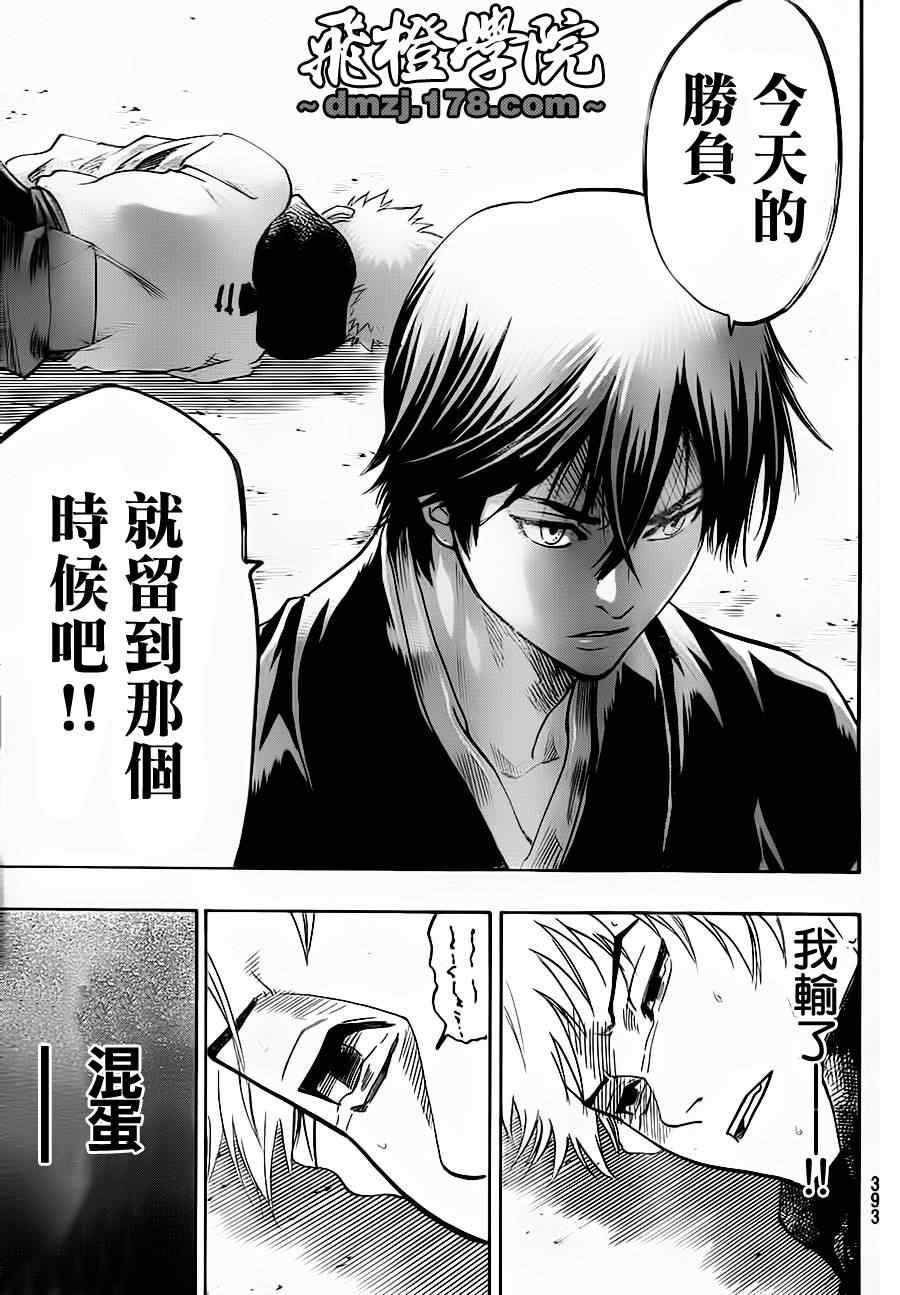 《我间乱》漫画最新章节第66话免费下拉式在线观看章节第【15】张图片