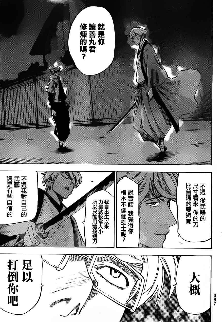 《我间乱》漫画最新章节第126话免费下拉式在线观看章节第【3】张图片