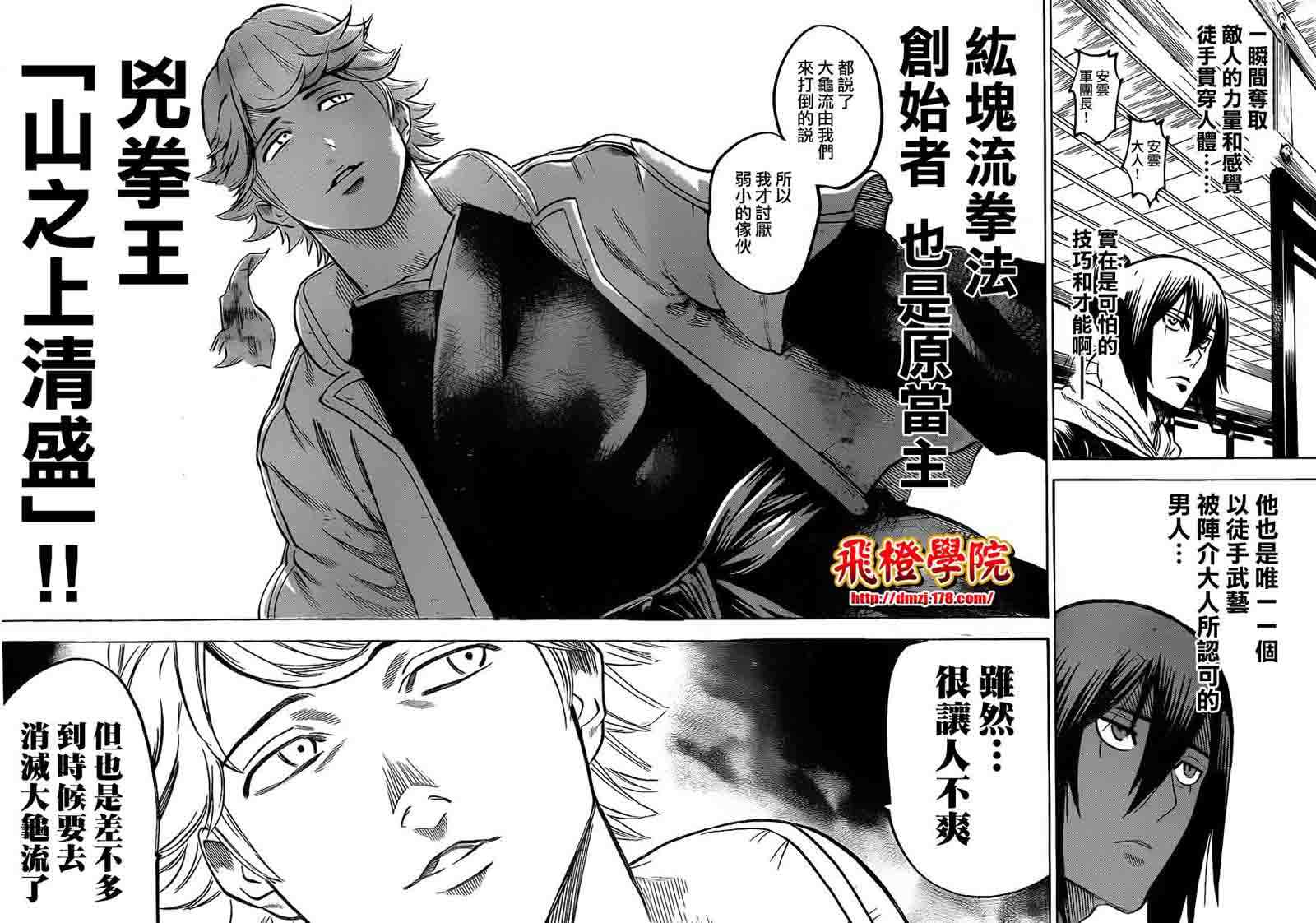 《我间乱》漫画最新章节第121话免费下拉式在线观看章节第【18】张图片