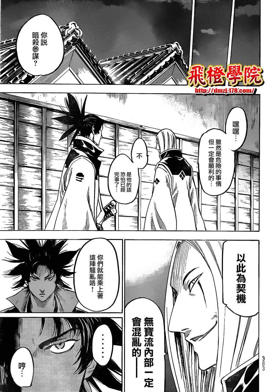 《我间乱》漫画最新章节第129话免费下拉式在线观看章节第【18】张图片