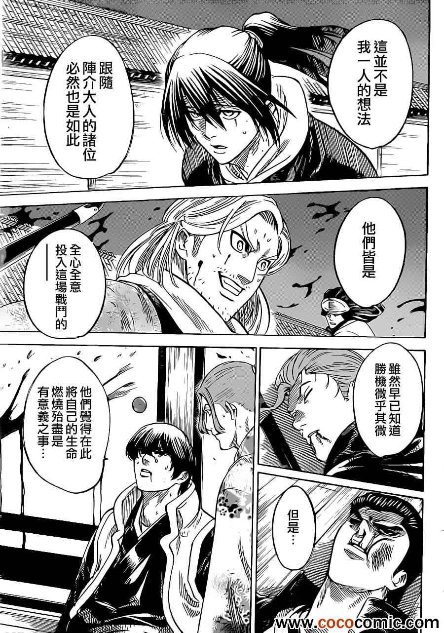 《我间乱》漫画最新章节第192话免费下拉式在线观看章节第【19】张图片