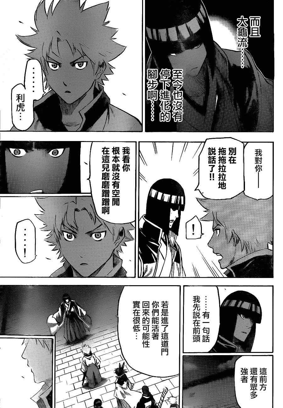 《我间乱》漫画最新章节第119话免费下拉式在线观看章节第【18】张图片