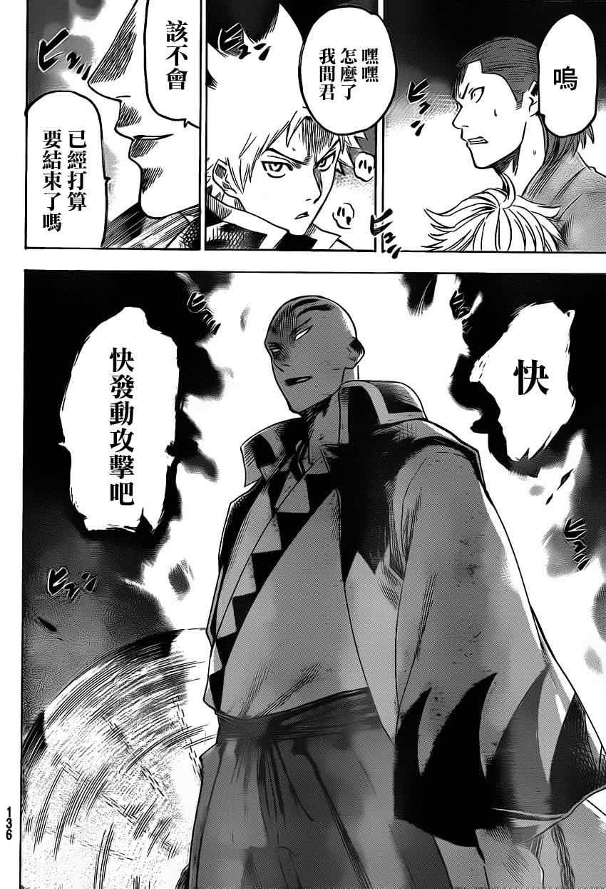 《我间乱》漫画最新章节第141话免费下拉式在线观看章节第【4】张图片