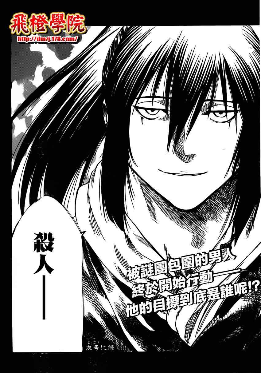 《我间乱》漫画最新章节第166话免费下拉式在线观看章节第【19】张图片