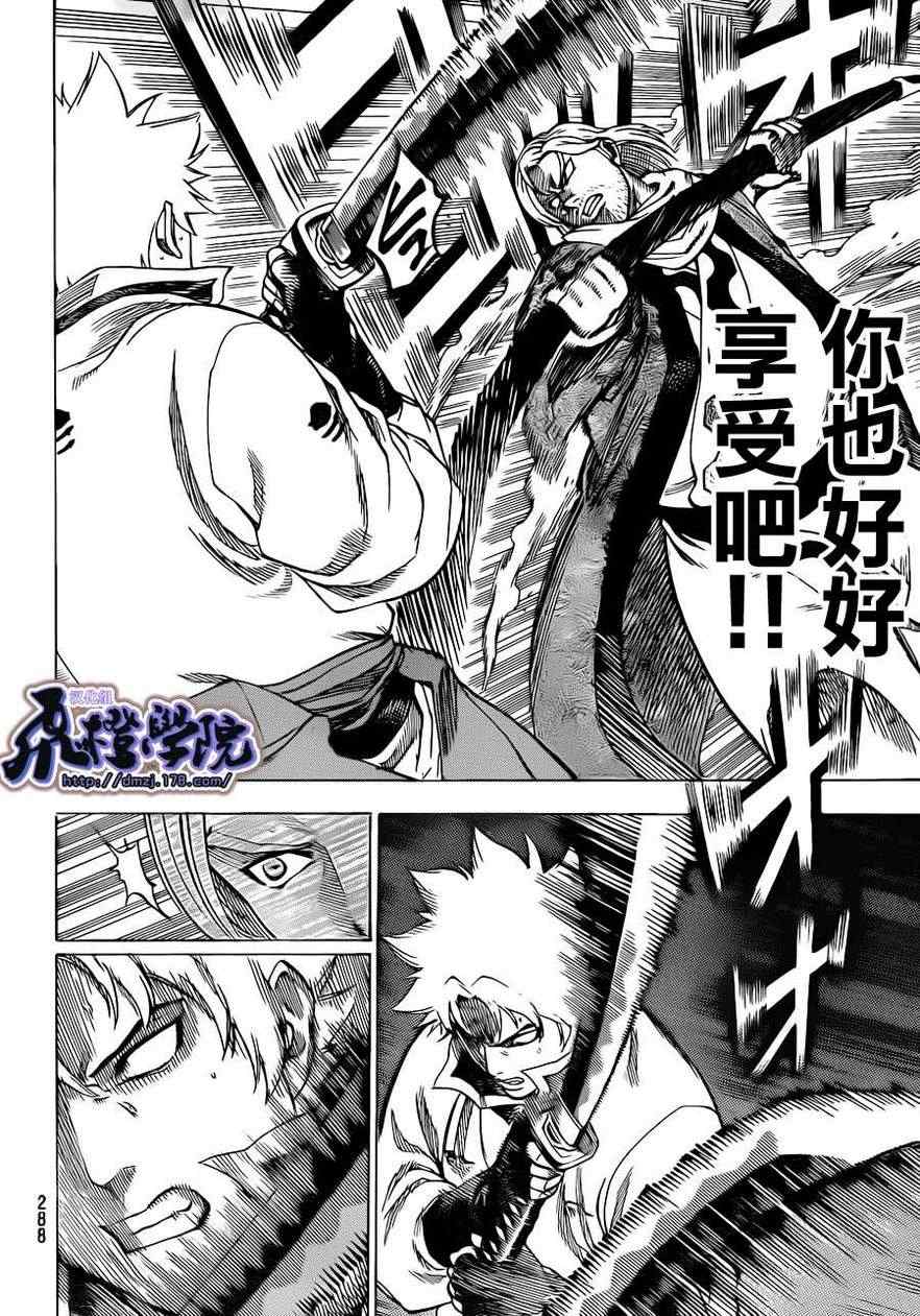 《我间乱》漫画最新章节第172话免费下拉式在线观看章节第【10】张图片