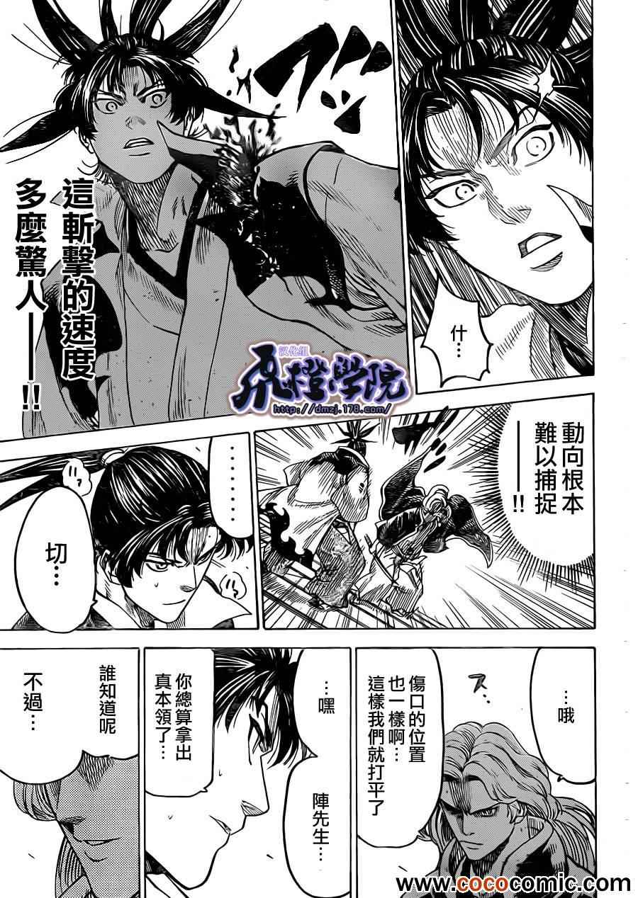 《我间乱》漫画最新章节第187话免费下拉式在线观看章节第【17】张图片