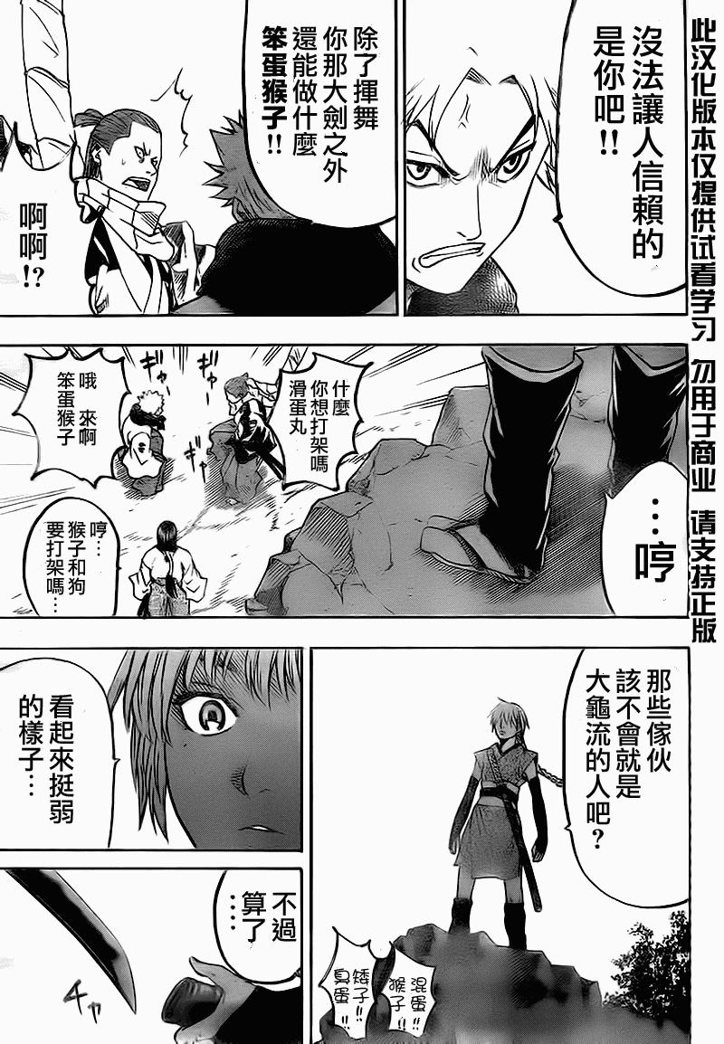 《我间乱》漫画最新章节第68话免费下拉式在线观看章节第【19】张图片