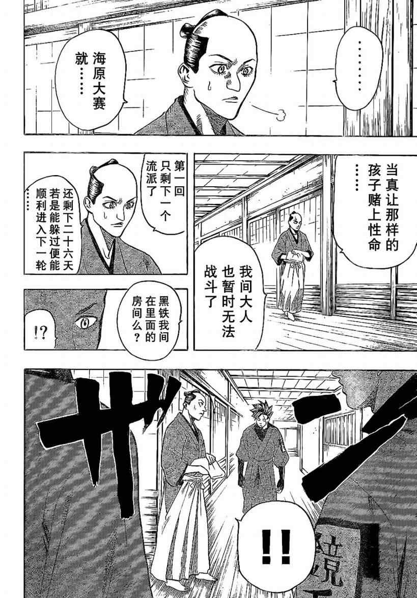 《我间乱》漫画最新章节第13话免费下拉式在线观看章节第【6】张图片