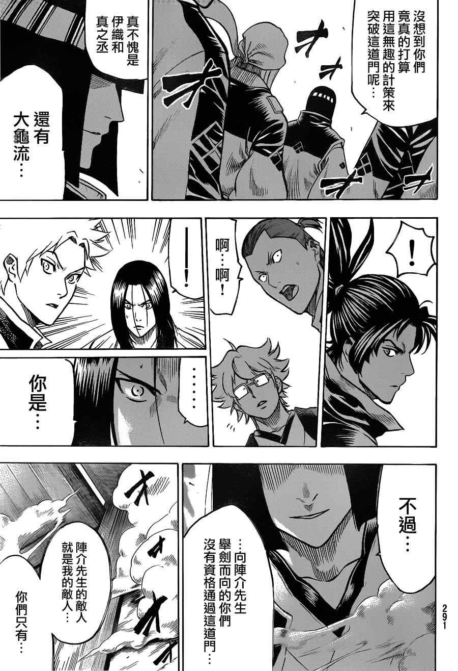 《我间乱》漫画最新章节第114话免费下拉式在线观看章节第【7】张图片