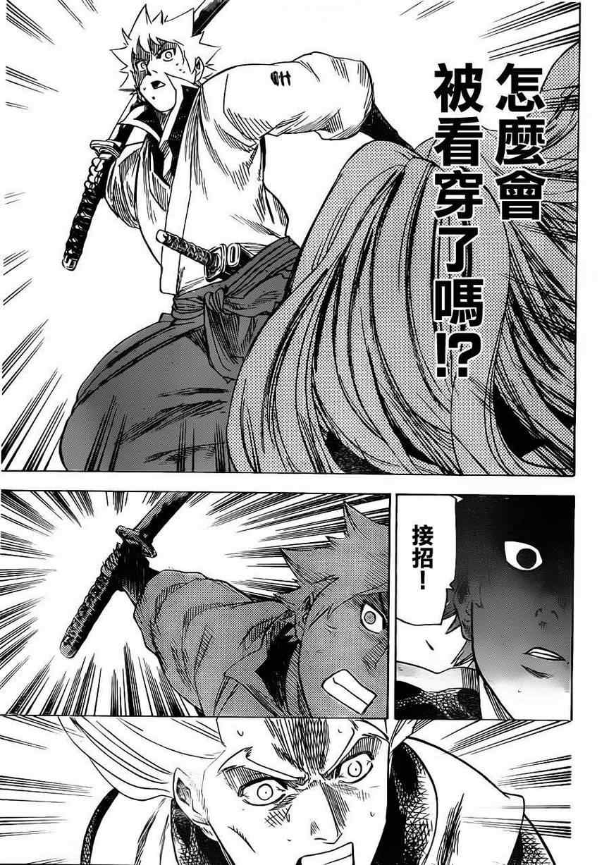 《我间乱》漫画最新章节第160话免费下拉式在线观看章节第【7】张图片