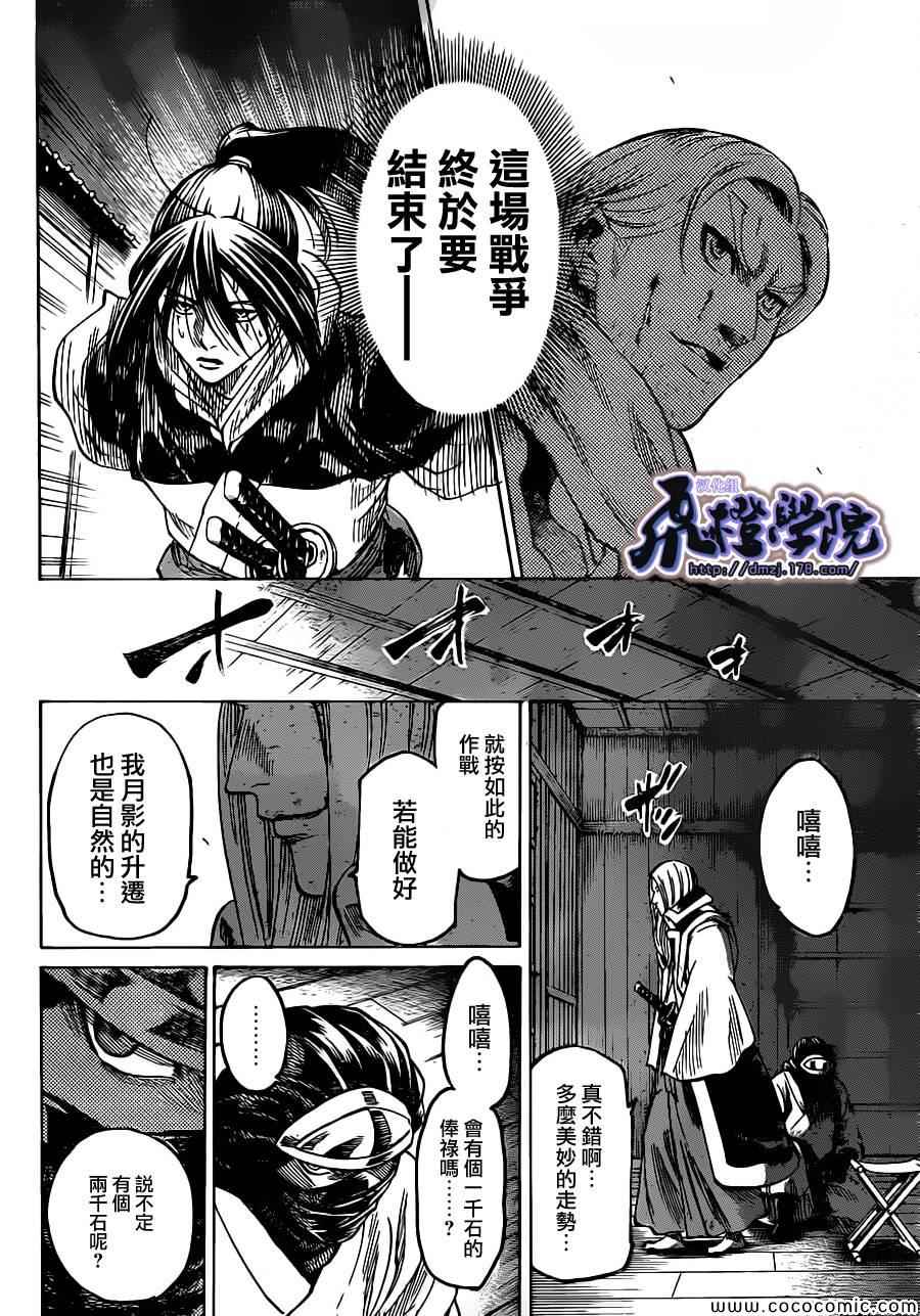 《我间乱》漫画最新章节第193话免费下拉式在线观看章节第【12】张图片