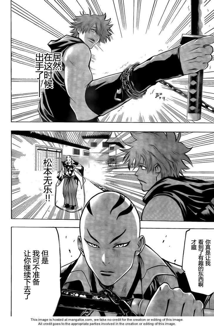 《我间乱》漫画最新章节第36话免费下拉式在线观看章节第【14】张图片