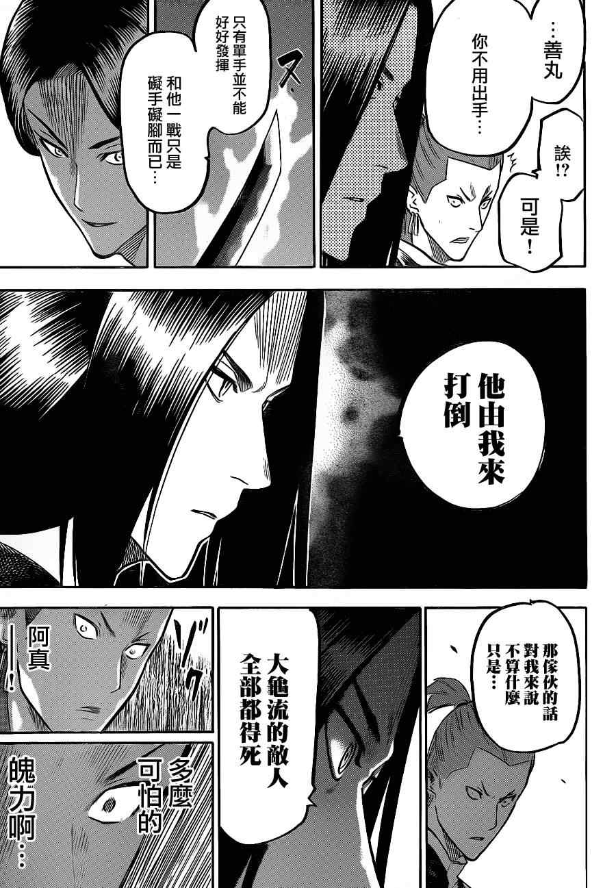 《我间乱》漫画最新章节第105话免费下拉式在线观看章节第【9】张图片