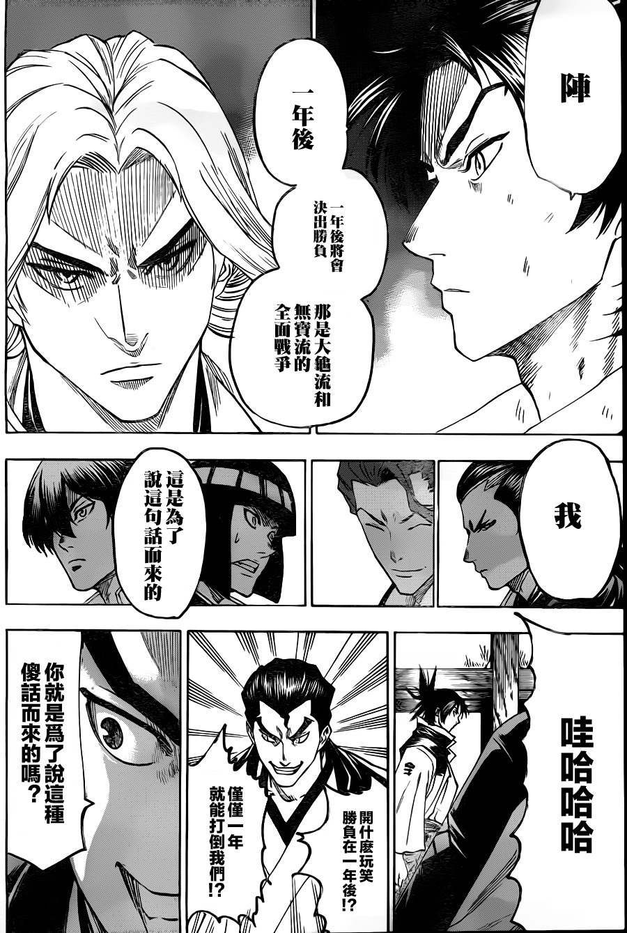 《我间乱》漫画最新章节第83话免费下拉式在线观看章节第【16】张图片