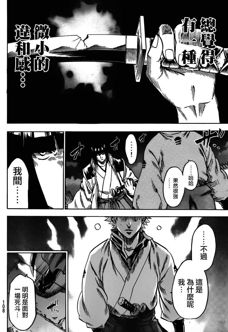 《我间乱》漫画最新章节第117话免费下拉式在线观看章节第【16】张图片