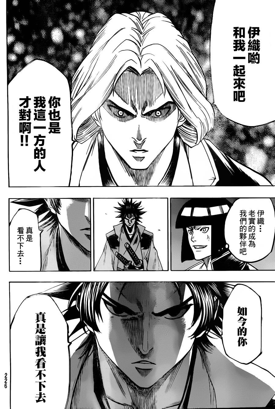 《我间乱》漫画最新章节第83话免费下拉式在线观看章节第【13】张图片