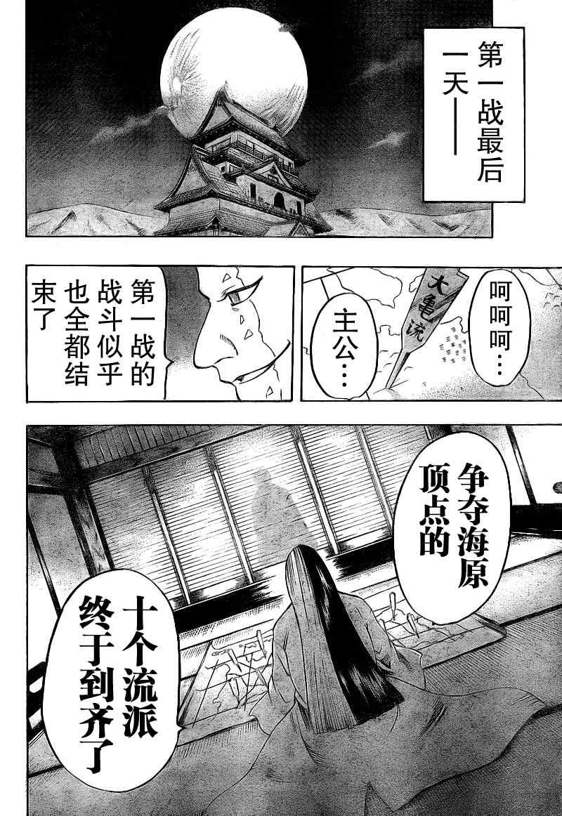 《我间乱》漫画最新章节第26话免费下拉式在线观看章节第【18】张图片