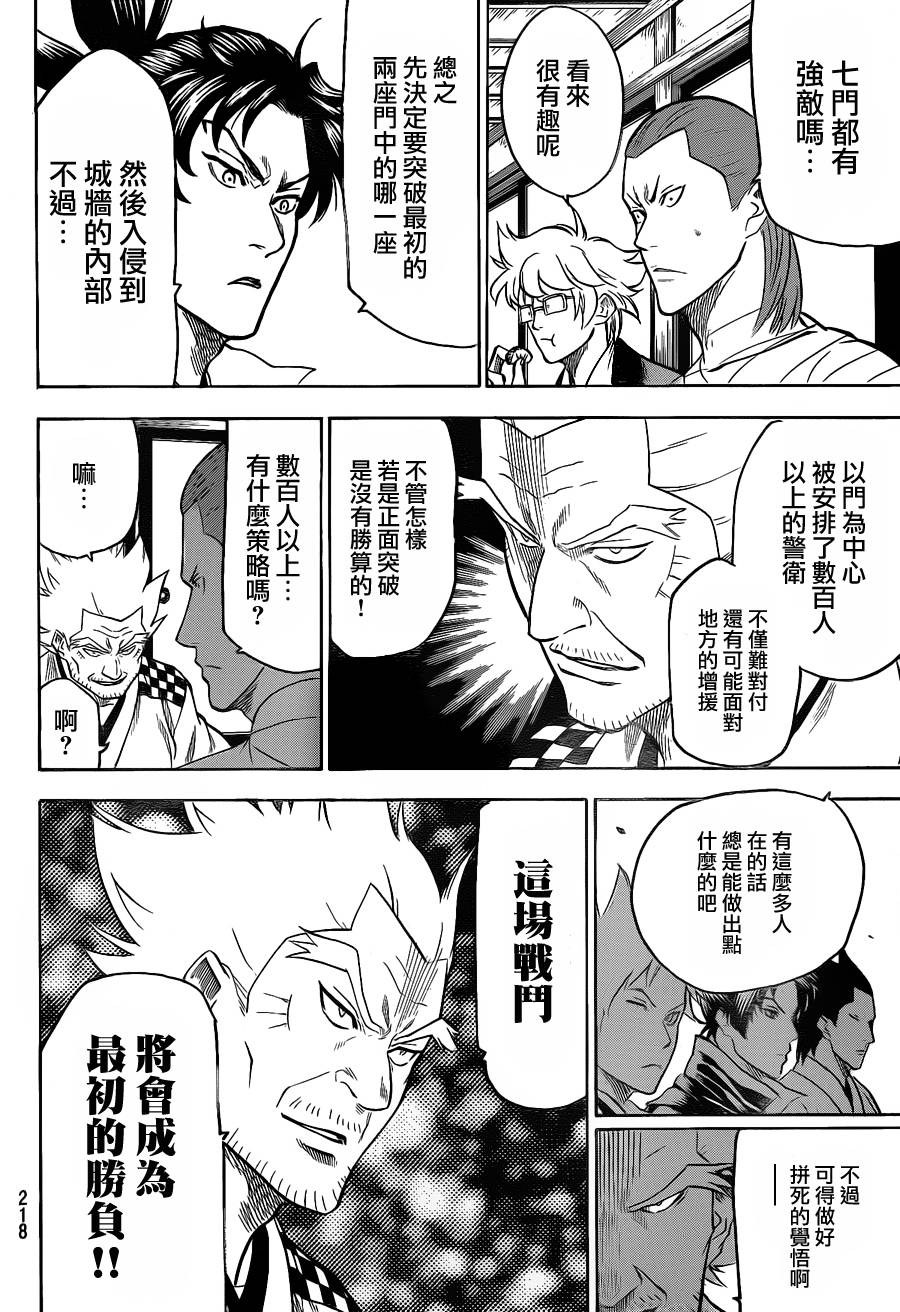 《我间乱》漫画最新章节第113话免费下拉式在线观看章节第【4】张图片