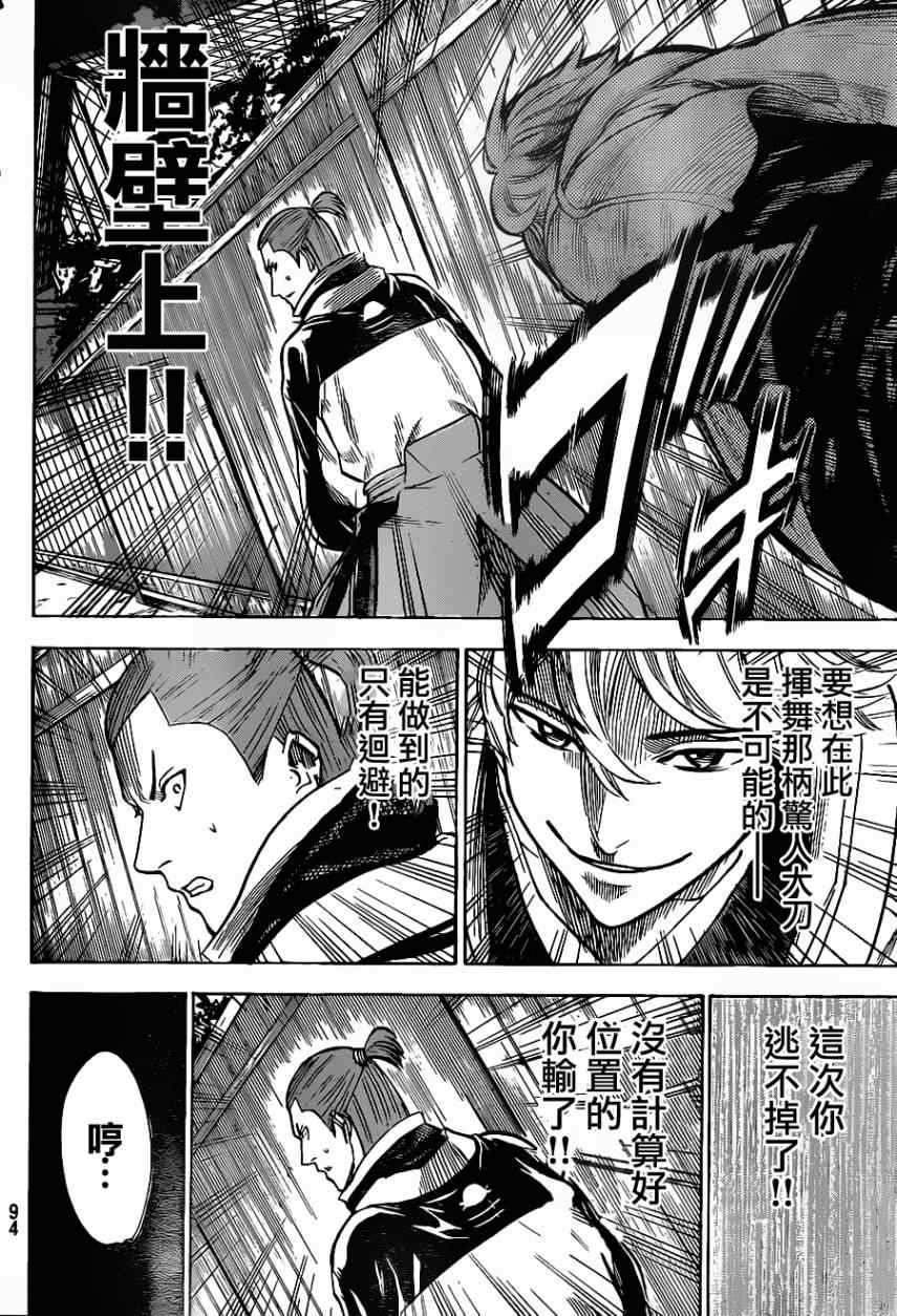 《我间乱》漫画最新章节第123话免费下拉式在线观看章节第【17】张图片