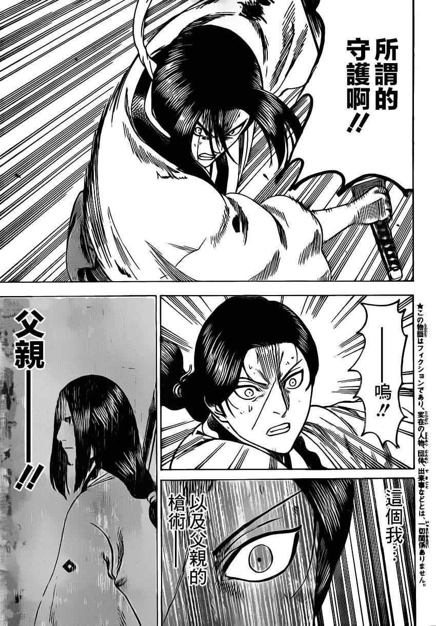 《我间乱》漫画最新章节第166话免费下拉式在线观看章节第【3】张图片