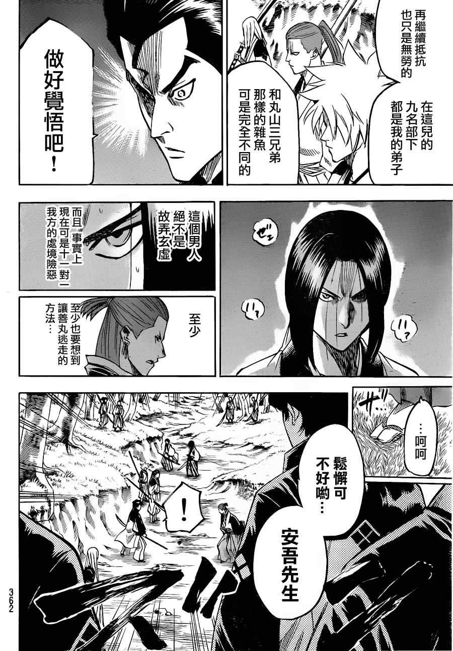 《我间乱》漫画最新章节第107话免费下拉式在线观看章节第【16】张图片