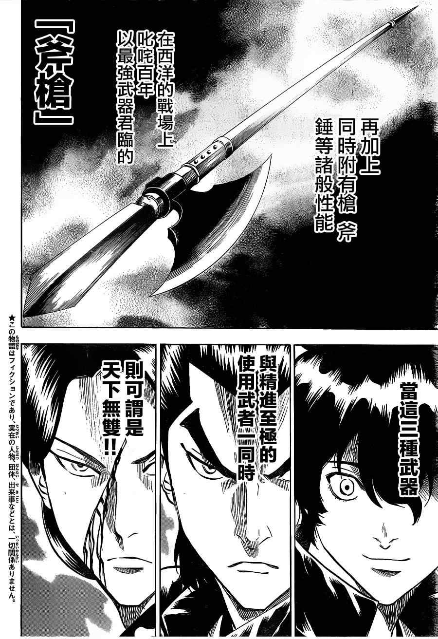 《我间乱》漫画最新章节第109话免费下拉式在线观看章节第【2】张图片